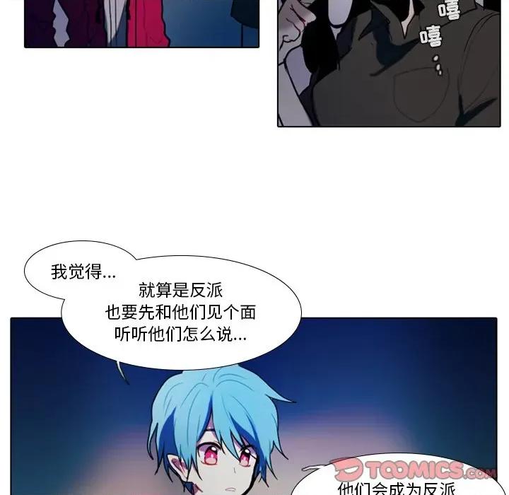 反派和他的小跟班 反派和他的小跟班-第 24 话 第28页