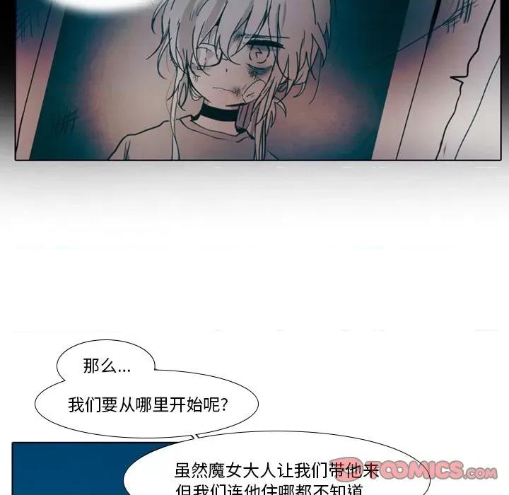 反派和他的小跟班 反派和他的小跟班-第 24 话 第37页