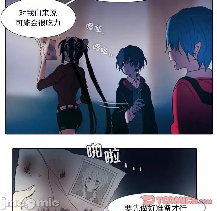 反派和他的小跟班 反派和他的小跟班-第 24 话 第40页