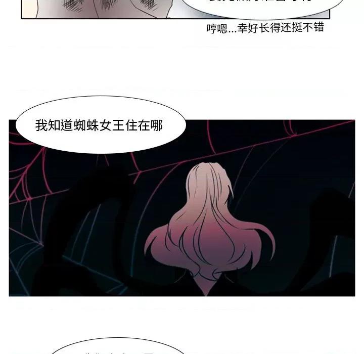 反派和他的小跟班 反派和他的小跟班-第 24 话 第41页