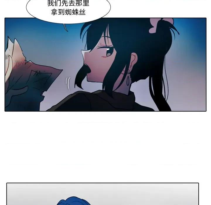 反派和他的小跟班 反派和他的小跟班-第 24 话 第42页