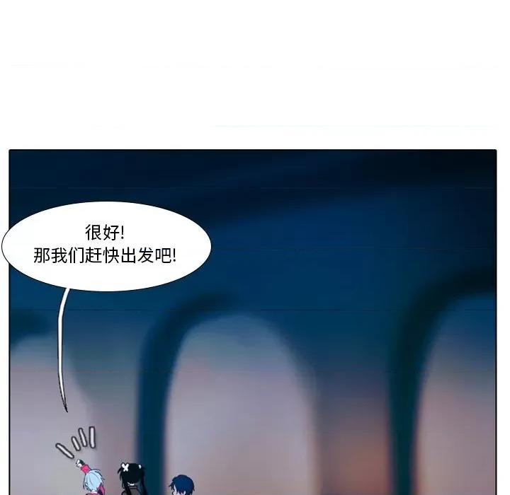 反派和他的小跟班 反派和他的小跟班-第 24 话 第44页