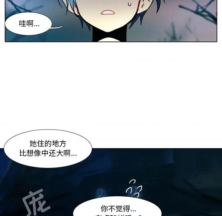 反派和他的小跟班 反派和他的小跟班-第 24 话 第48页