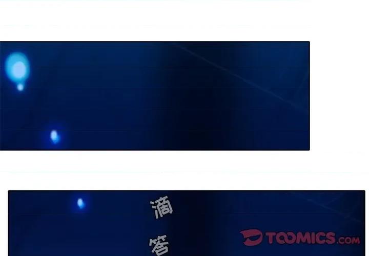 反派和他的小跟班 反派和他的小跟班-第 25 话 第1页