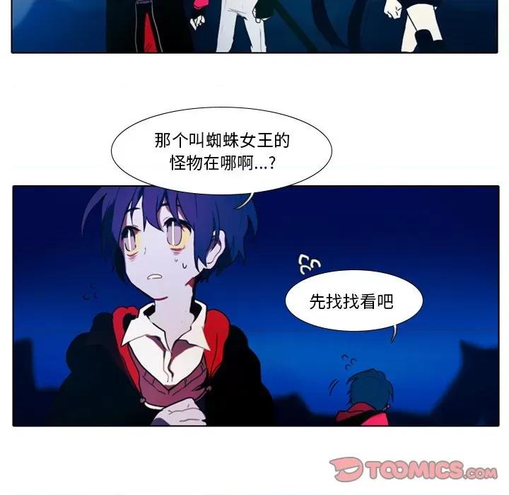 反派和他的小跟班 反派和他的小跟班-第 25 话 第5页