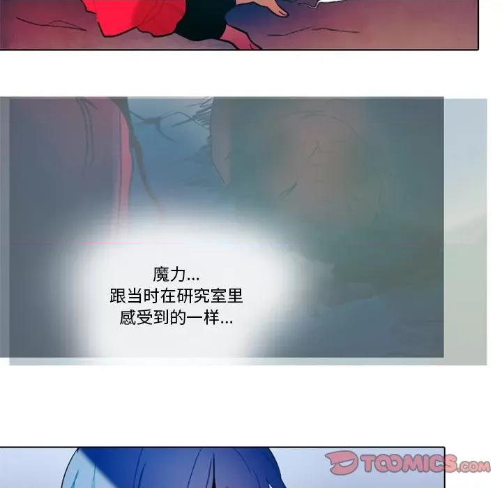反派和他的小跟班 反派和他的小跟班-第 25 话 第7页