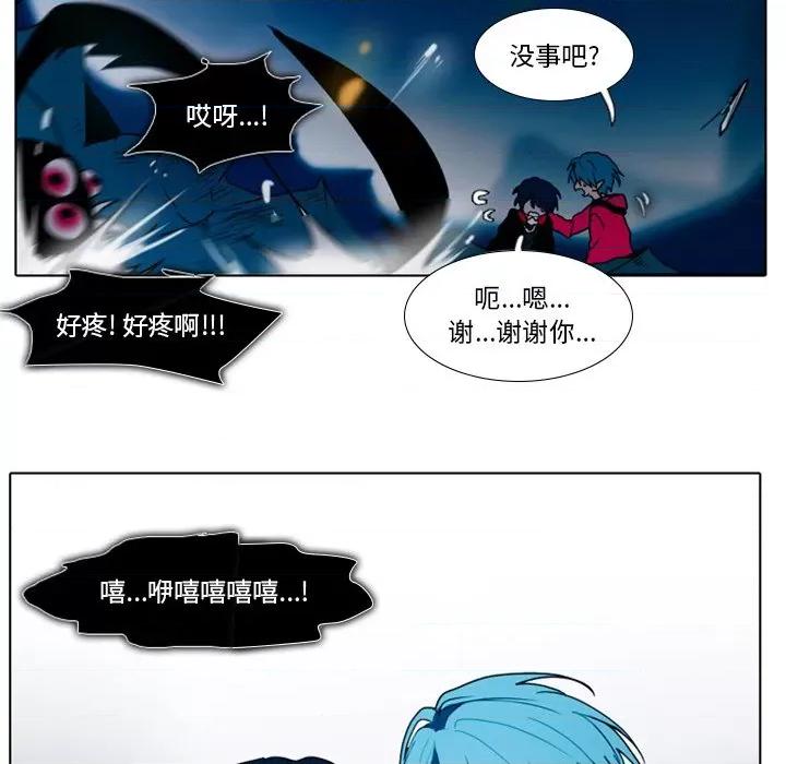 反派和他的小跟班 反派和他的小跟班-第 25 话 第20页