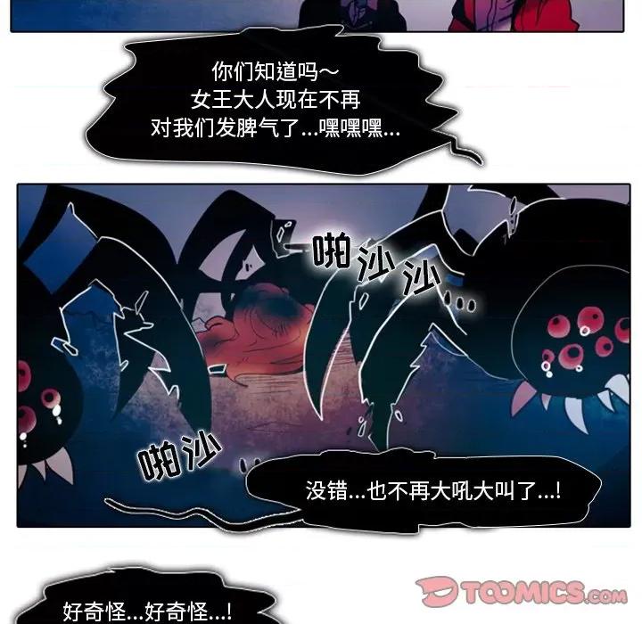 反派和他的小跟班 反派和他的小跟班-第 25 话 第23页