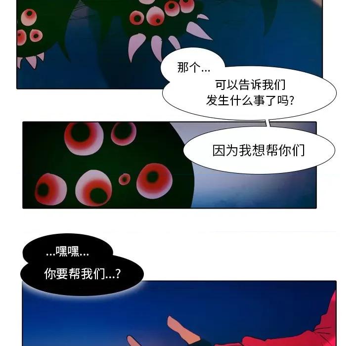 反派和他的小跟班 反派和他的小跟班-第 25 话 第28页