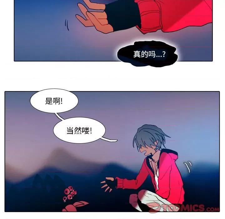 反派和他的小跟班 反派和他的小跟班-第 25 话 第29页