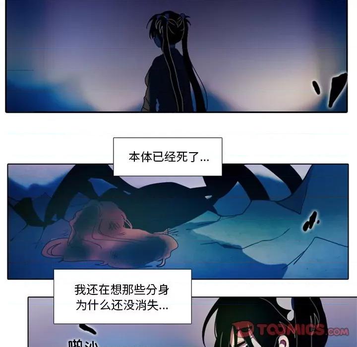 反派和他的小跟班 反派和他的小跟班-第 25 话 第33页