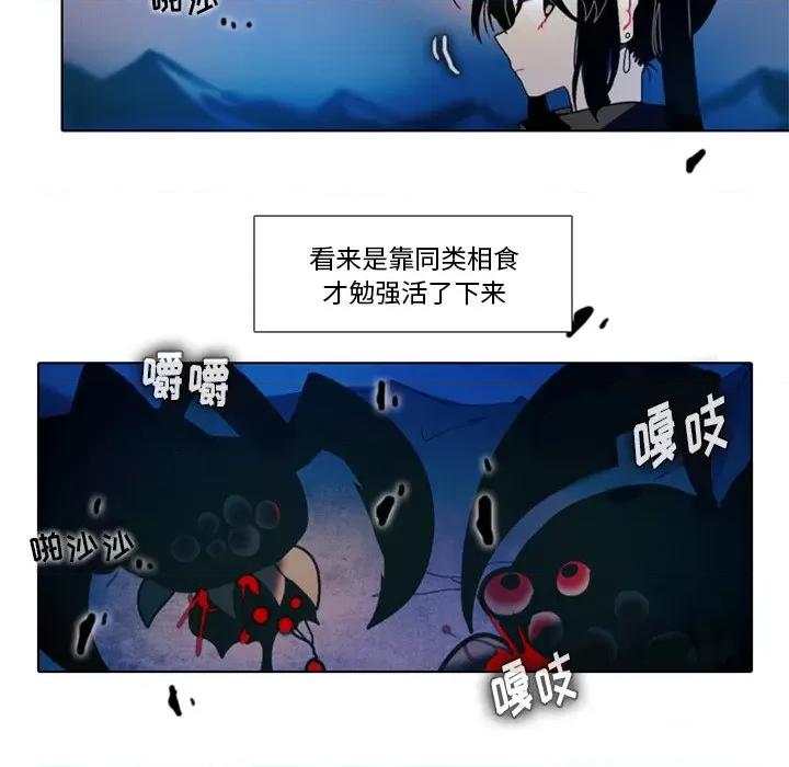 反派和他的小跟班 反派和他的小跟班-第 25 话 第34页