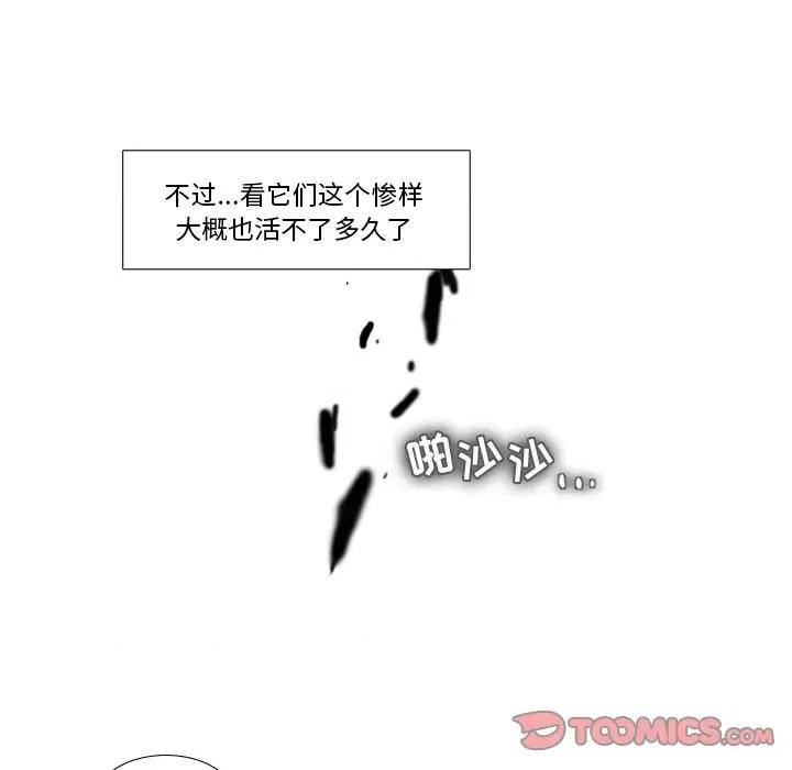 反派和他的小跟班 反派和他的小跟班-第 25 话 第35页