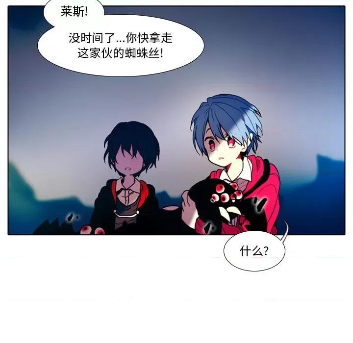 反派和他的小跟班 反派和他的小跟班-第 25 话 第36页
