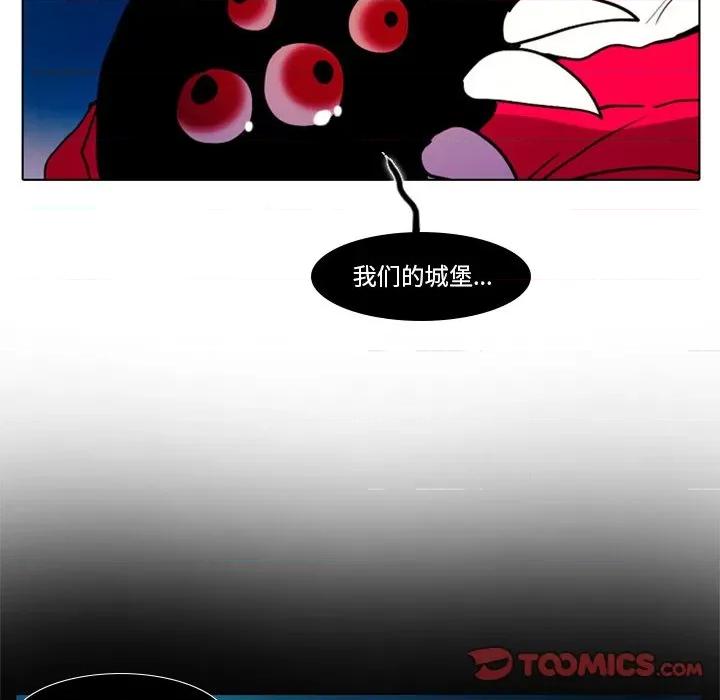 反派和他的小跟班 反派和他的小跟班-第 25 话 第41页