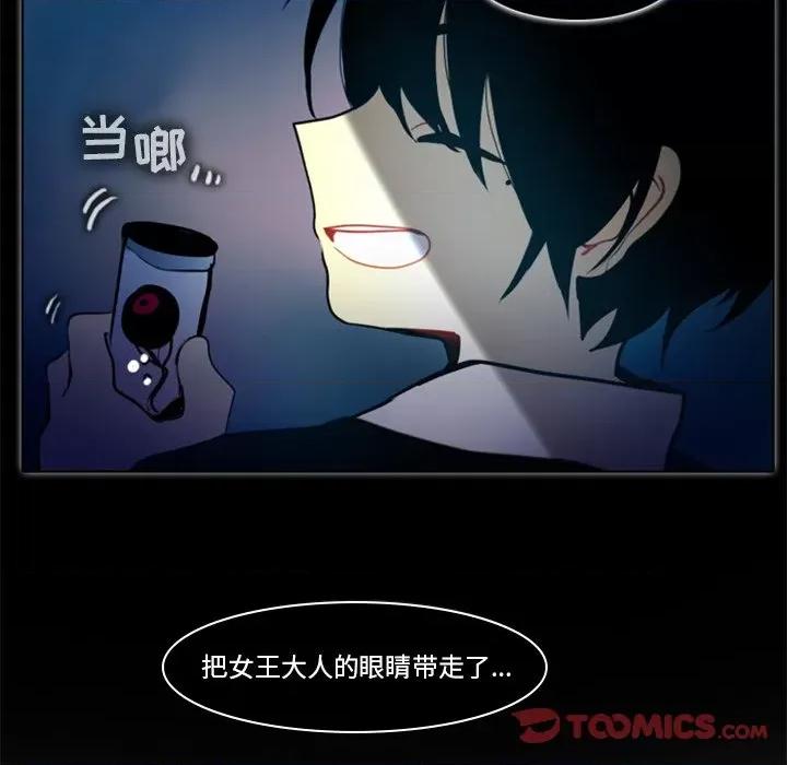 反派和他的小跟班 反派和他的小跟班-第 25 话 第43页