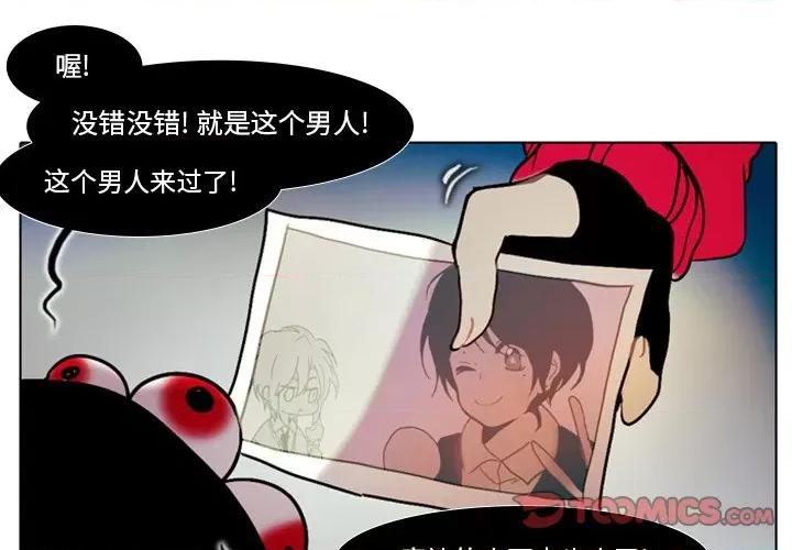 反派和他的小跟班 反派和他的小跟班-第 26 话 第1页