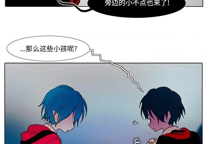 反派和他的小跟班 反派和他的小跟班-第 26 话 第2页