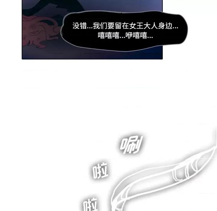 反派和他的小跟班 反派和他的小跟班-第 26 话 第11页