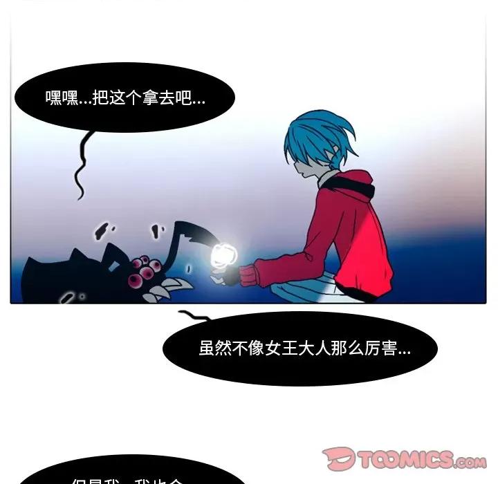 反派和他的小跟班 反派和他的小跟班-第 26 话 第13页
