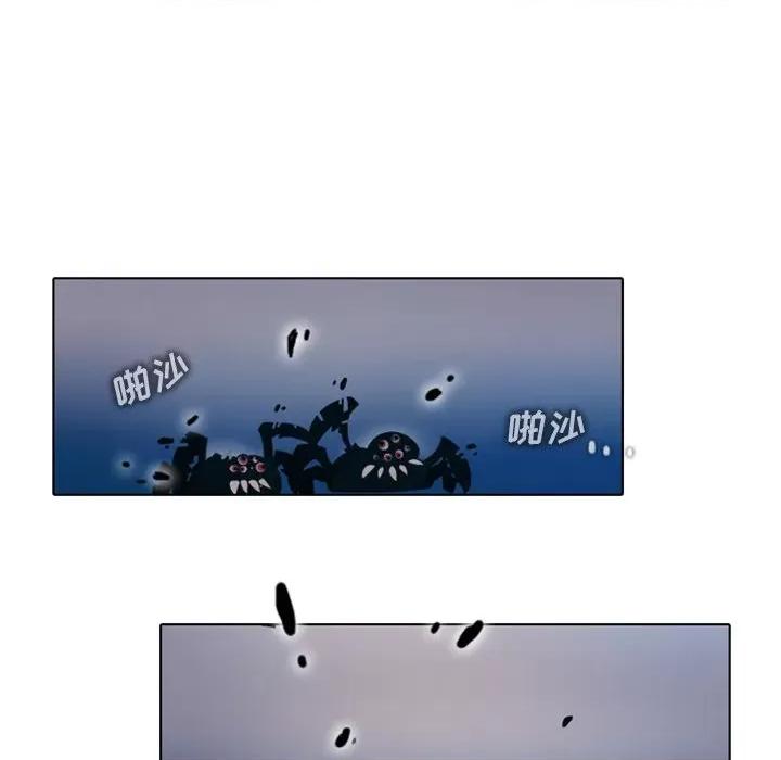 反派和他的小跟班 反派和他的小跟班-第 26 话 第17页