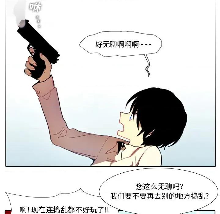 反派和他的小跟班 反派和他的小跟班-第 26 话 第23页