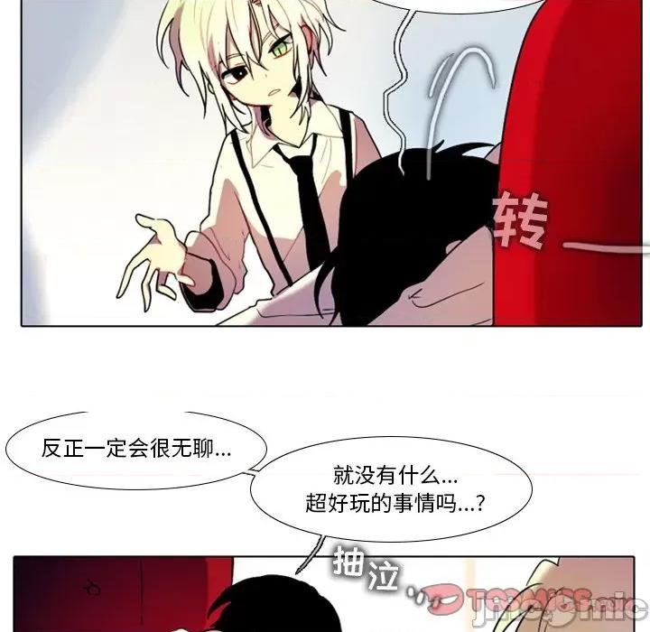 反派和他的小跟班 反派和他的小跟班-第 26 话 第25页