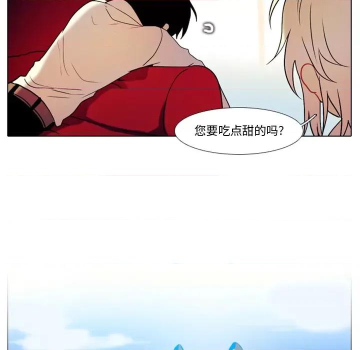 反派和他的小跟班 反派和他的小跟班-第 26 话 第26页