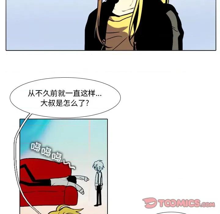 反派和他的小跟班 反派和他的小跟班-第 26 话 第28页