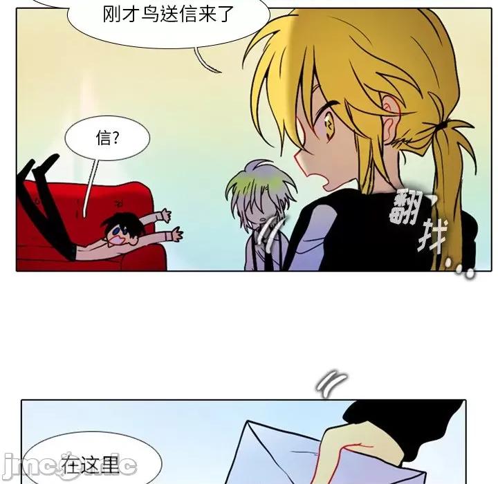 反派和他的小跟班 反派和他的小跟班-第 26 话 第30页