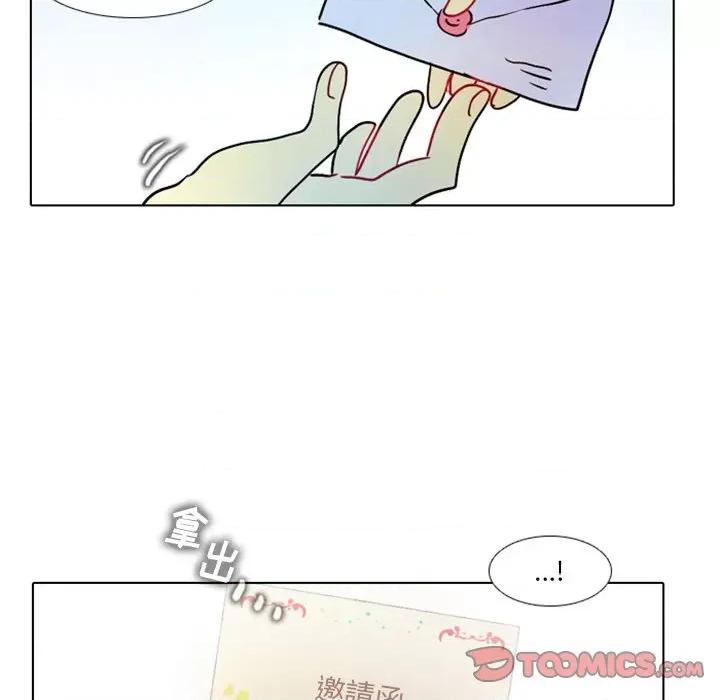 反派和他的小跟班 反派和他的小跟班-第 26 话 第31页
