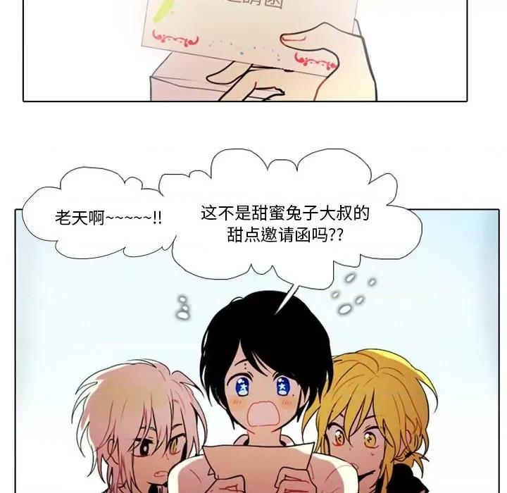 反派和他的小跟班 反派和他的小跟班-第 26 话 第32页