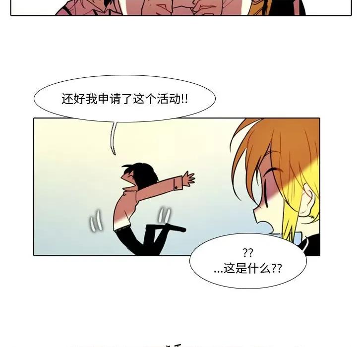 反派和他的小跟班 反派和他的小跟班-第 26 话 第33页