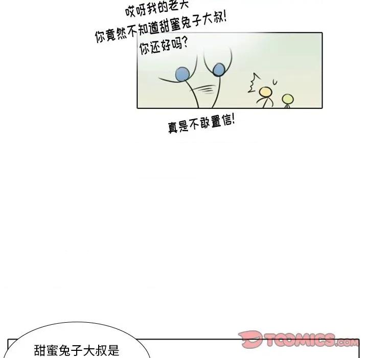 反派和他的小跟班 反派和他的小跟班-第 26 话 第34页