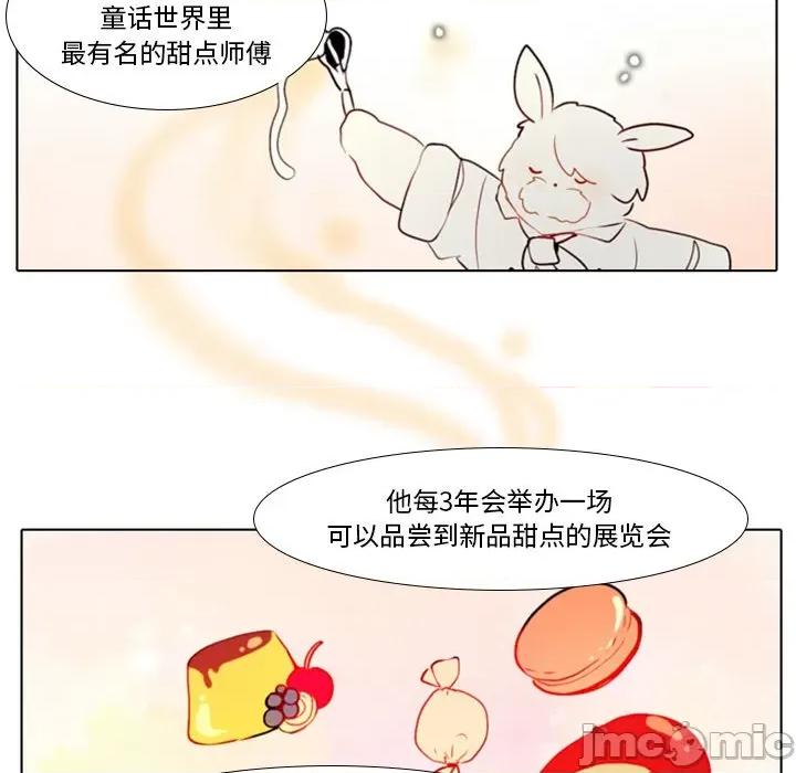 反派和他的小跟班 反派和他的小跟班-第 26 话 第35页