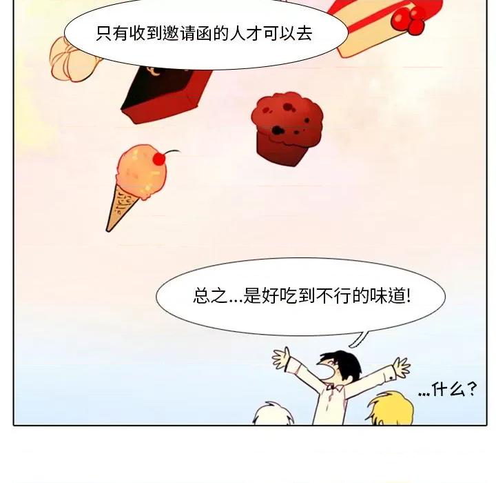 反派和他的小跟班 反派和他的小跟班-第 26 话 第36页