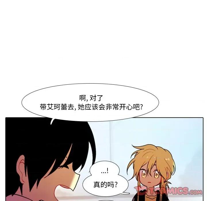 反派和他的小跟班 反派和他的小跟班-第 26 话 第37页