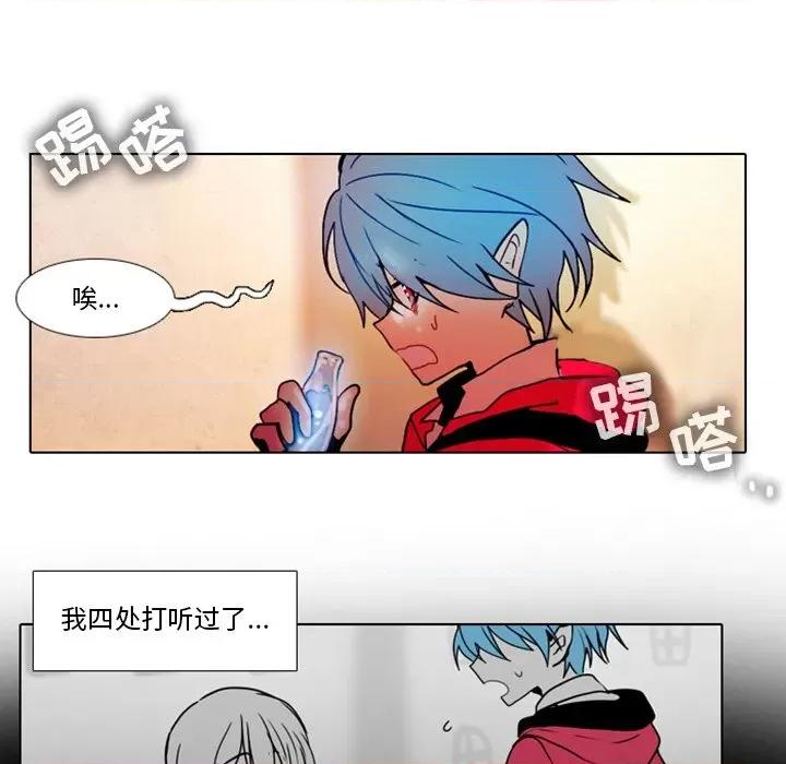 反派和他的小跟班 反派和他的小跟班-第 26 话 第41页