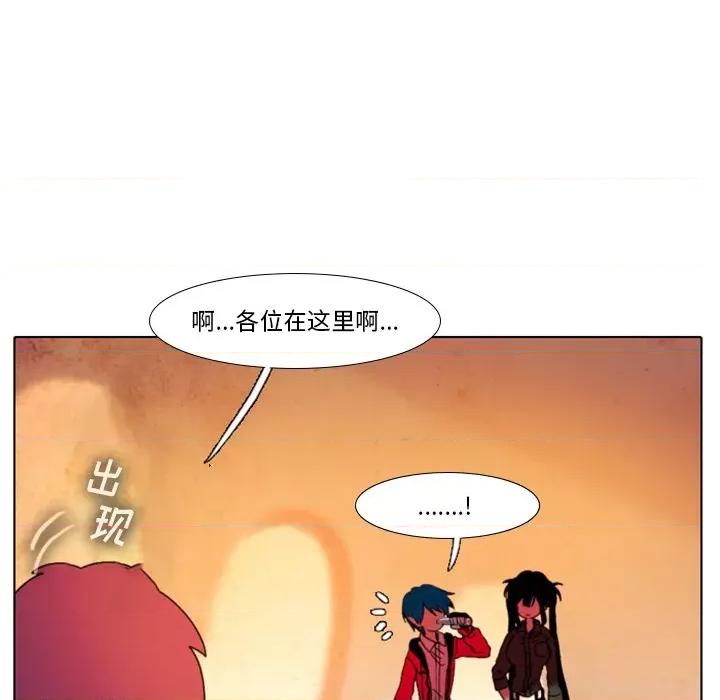 反派和他的小跟班 反派和他的小跟班-第 26 话 第44页