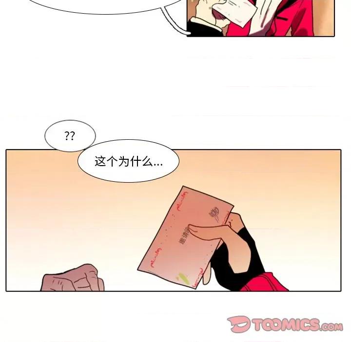 反派和他的小跟班 反派和他的小跟班-第 26 话 第46页