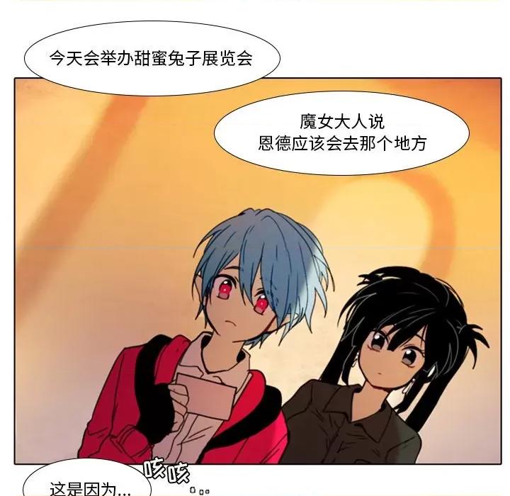 反派和他的小跟班 反派和他的小跟班-第 26 话 第47页