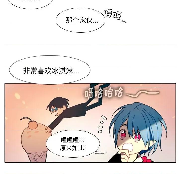 反派和他的小跟班 反派和他的小跟班-第 26 话 第48页