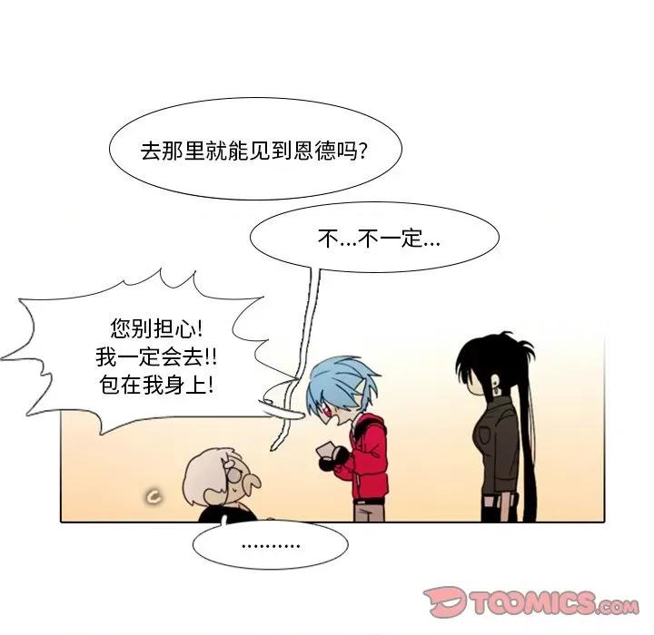 反派和他的小跟班 反派和他的小跟班-第 26 话 第49页