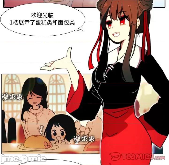 反派和他的小跟班 反派和他的小跟班-第 26 话 第55页