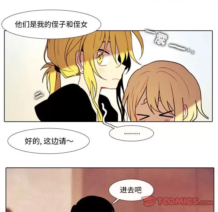 反派和他的小跟班 反派和他的小跟班-第 26 话 第58页