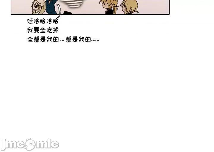反派和他的小跟班 反派和他的小跟班-第 26 话 第60页