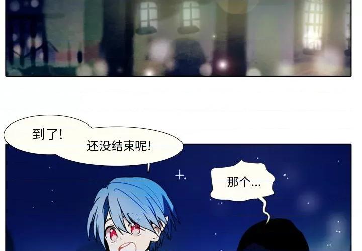 反派和他的小跟班 反派和他的小跟班-第 27 话 第2页