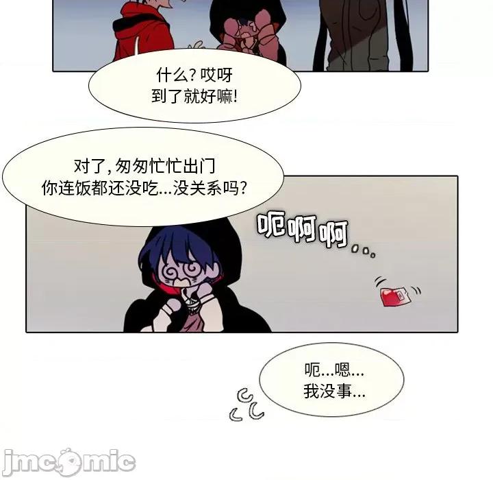 反派和他的小跟班 反派和他的小跟班-第 27 话 第5页