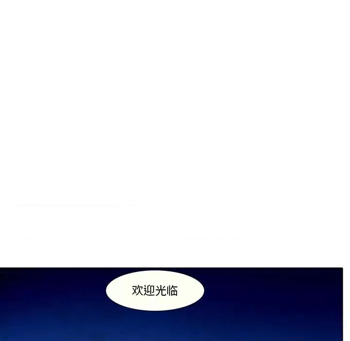 反派和他的小跟班 反派和他的小跟班-第 27 话 第6页