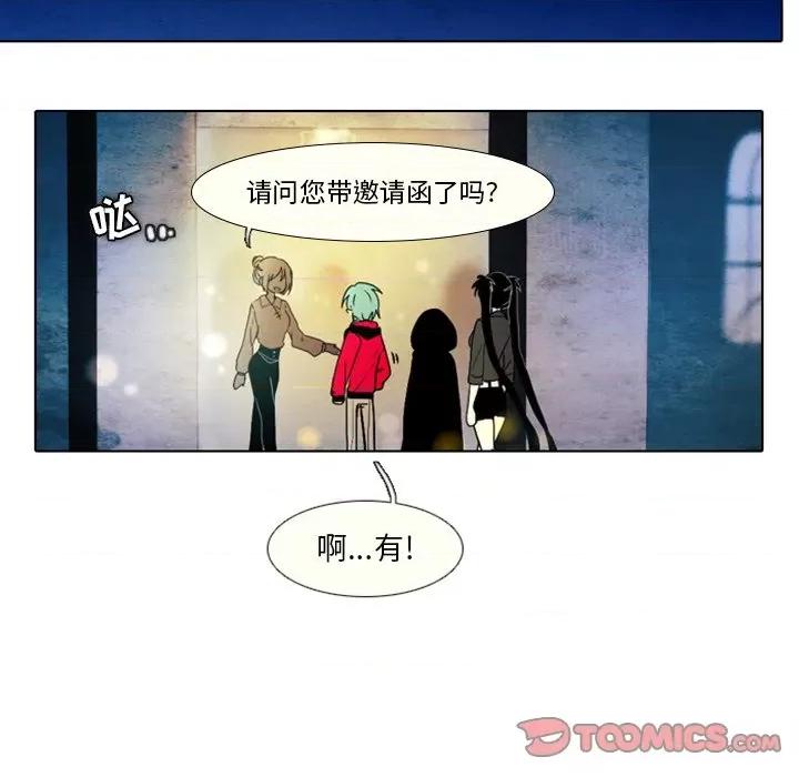 反派和他的小跟班 反派和他的小跟班-第 27 话 第7页